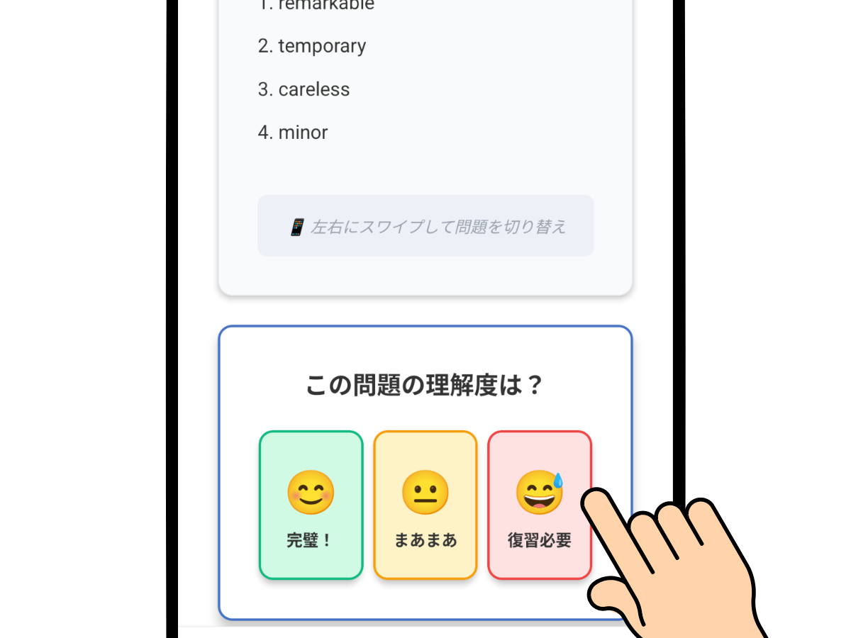 問題を解いている画面