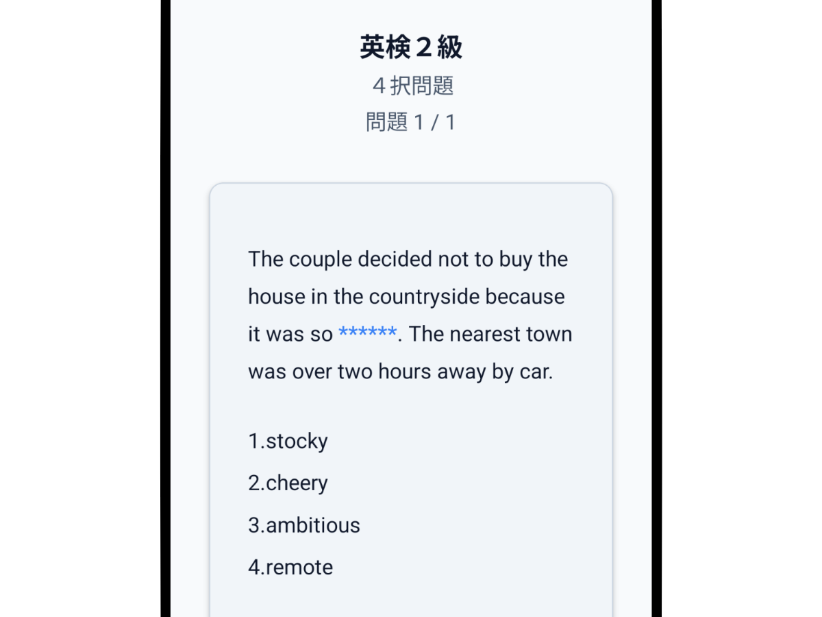 アプリ画面イメージ(例文の一部が伏字→タップで答え)
