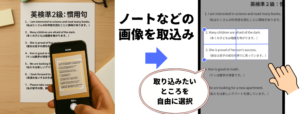 MaskNote の穴埋め暗記（画面イメージ1）